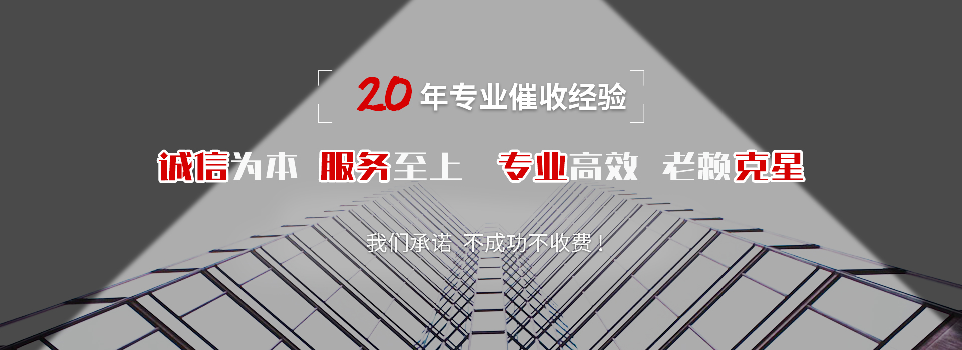 顺昌债务追讨催收公司